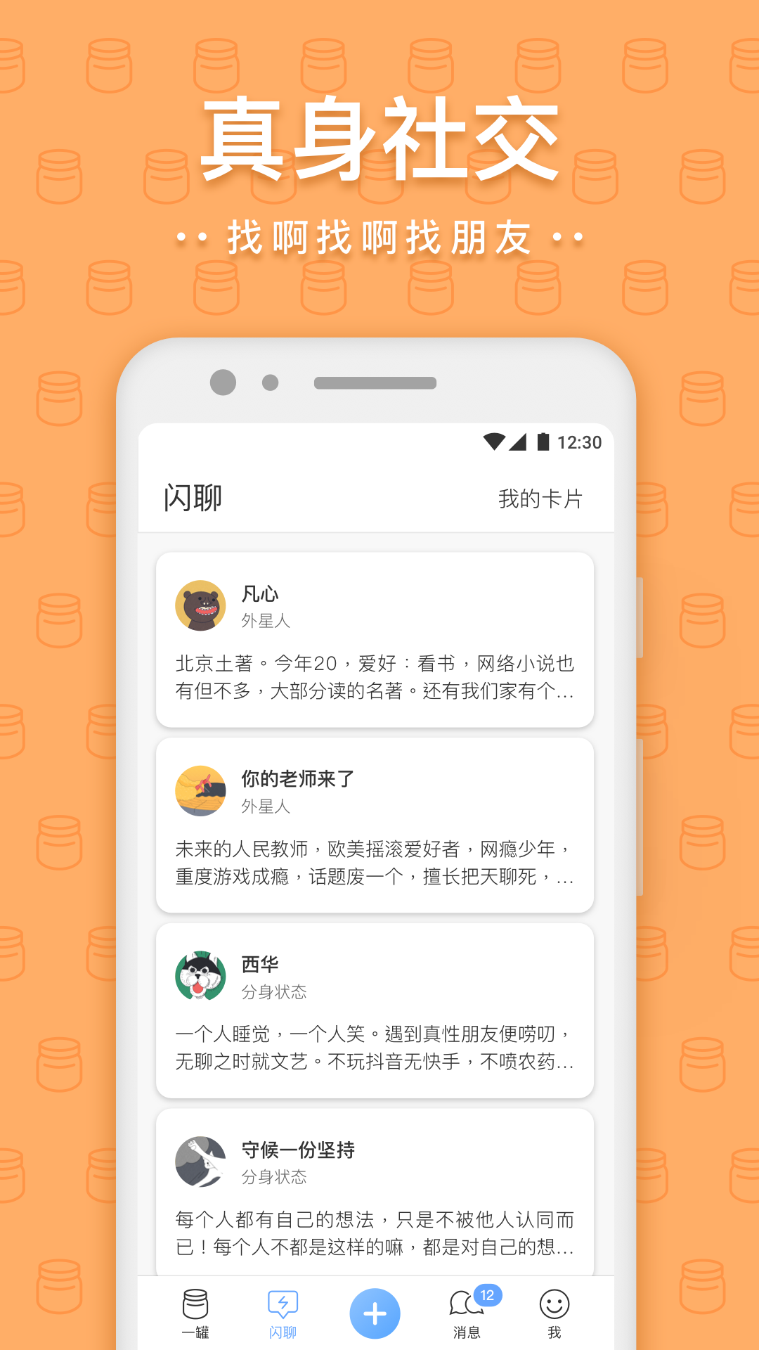 一罐安卓版 V5.0.1