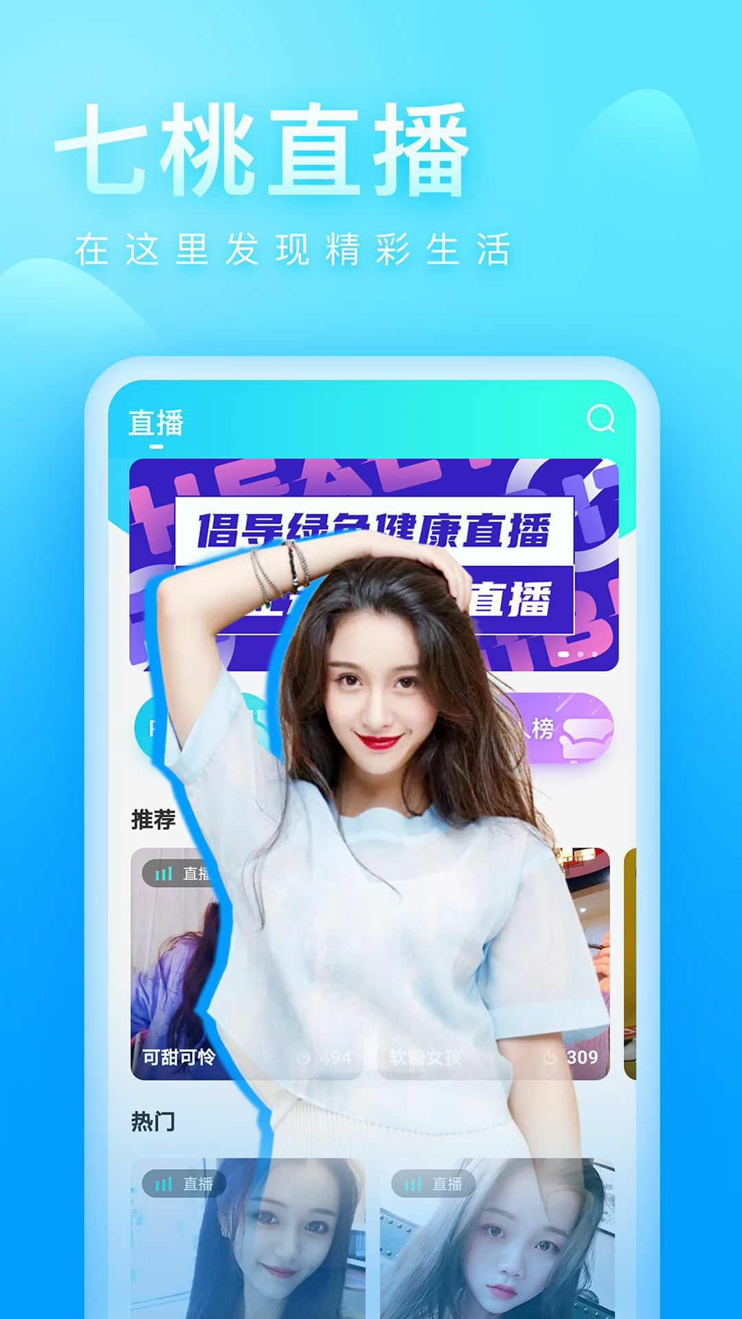 七桃安卓版 V1.6.9