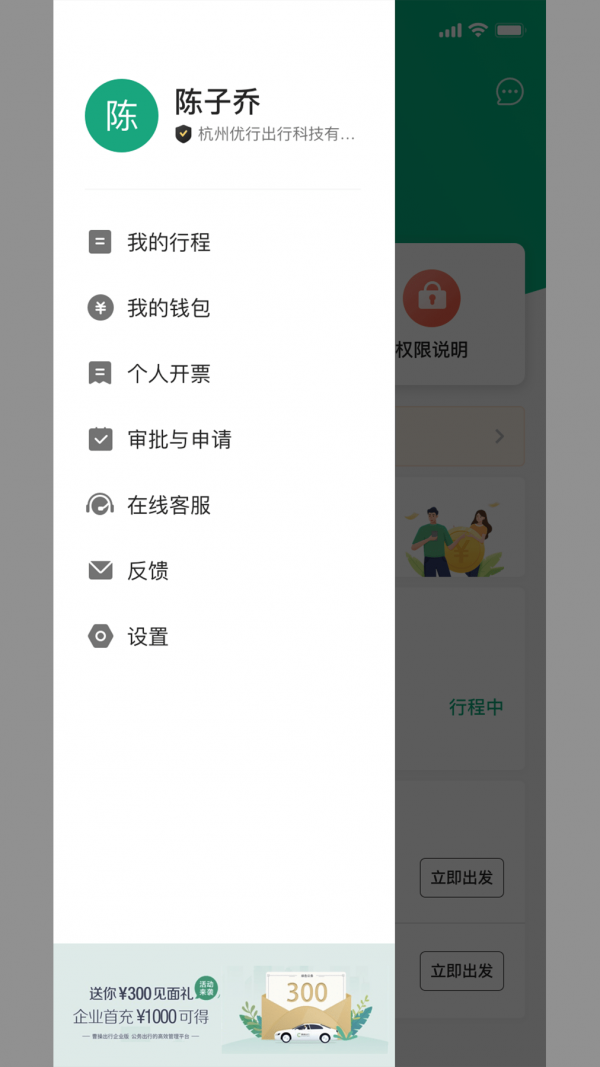 绿色公务安卓版 V2.1.6