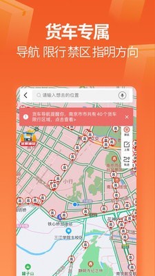 运满满司机安卓版 V4.2.8