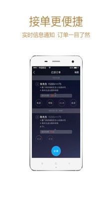 帮邦行安卓版 V1.2.7