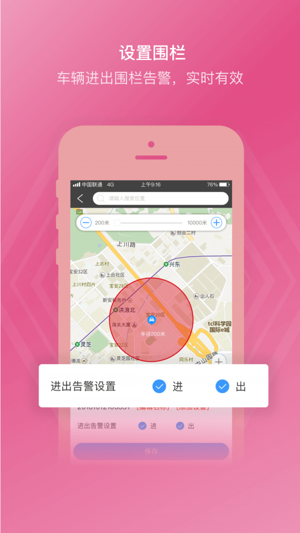 途强在线安卓版 V2.0.5
