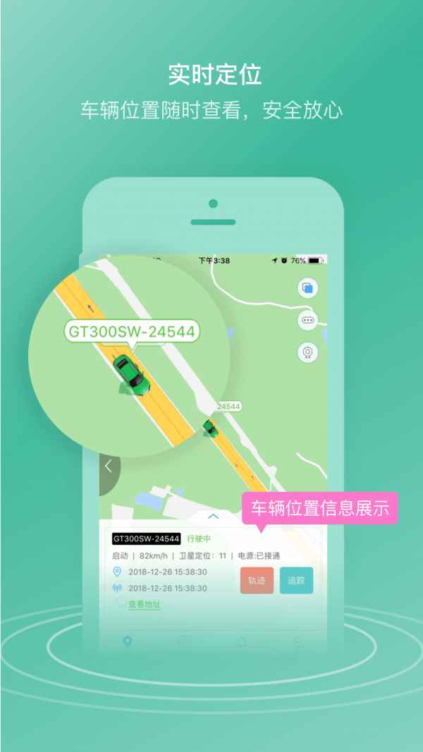 途强在线安卓版 V2.0.5