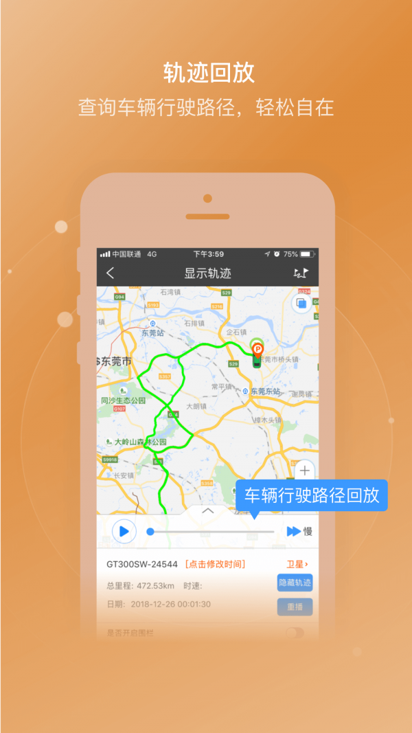 途强在线安卓版 V2.0.5