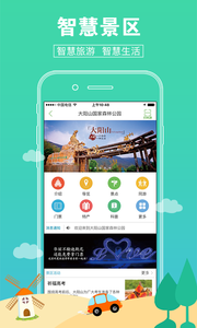 乐游旅游安卓版 V1.4.8