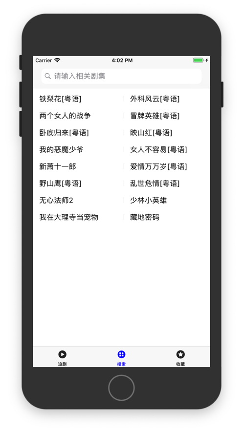 尼墨视频iphone版 V1.6.8