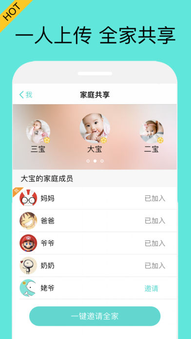 宝宝拍拍iphone版 V1.6.2