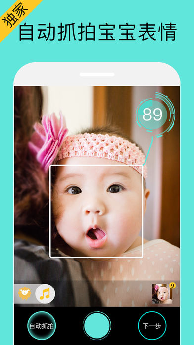 宝宝拍拍iphone版 V1.6.2