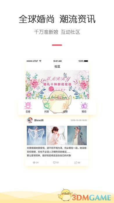 寻拍iphone版 V1.8.9