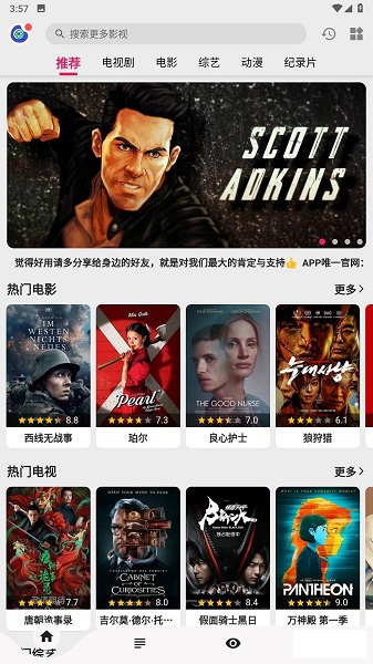 乐看视频iphone版 V2.0