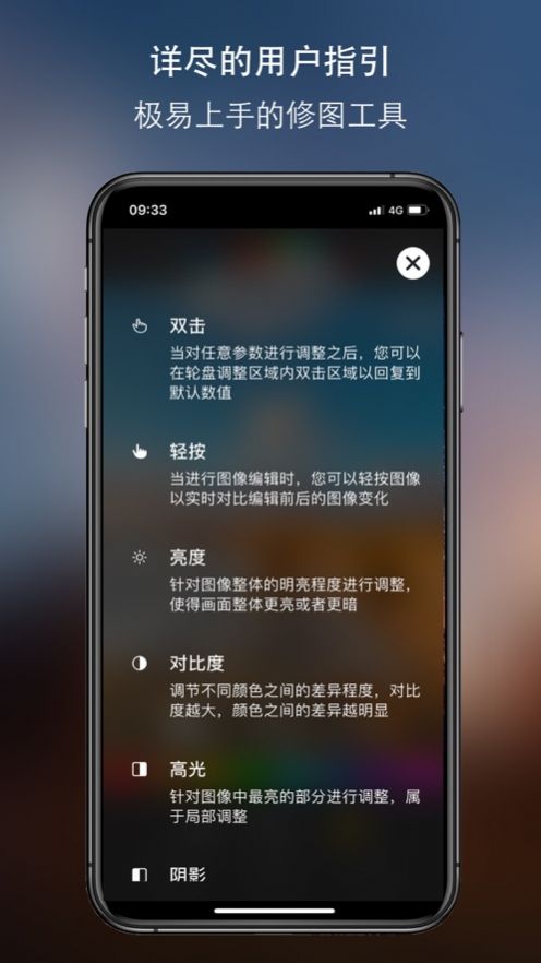 原质相机iphone版 V1.6.9