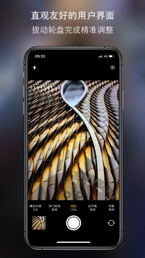 原质相机iphone版 V1.6.9