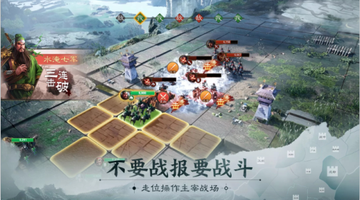 三国志iPhone战棋版 V1.0.10