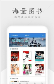 免费书吧安卓版 V4.1.1