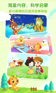 小伴龙安卓版 V1.2.8