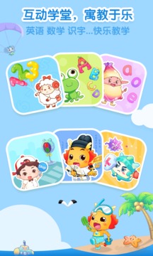 小伴龙安卓版 V1.2.8