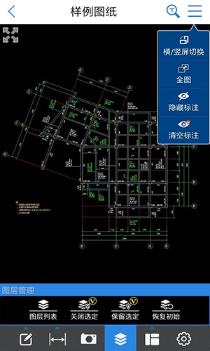 cad快速看图安卓官方版 V6.2.1