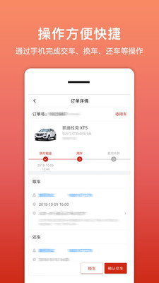 租车帮·悟空安卓版 V8.2.1