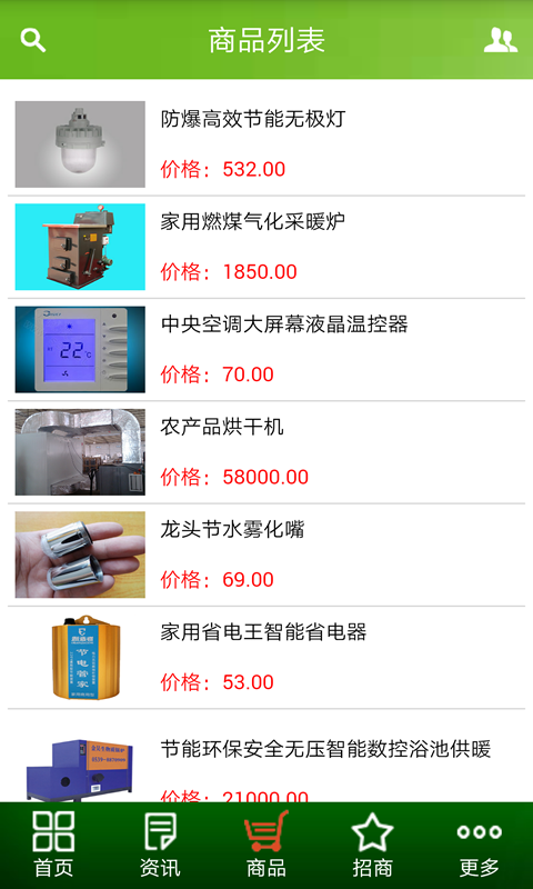 云南节能环保网安卓版 V7.4.4
