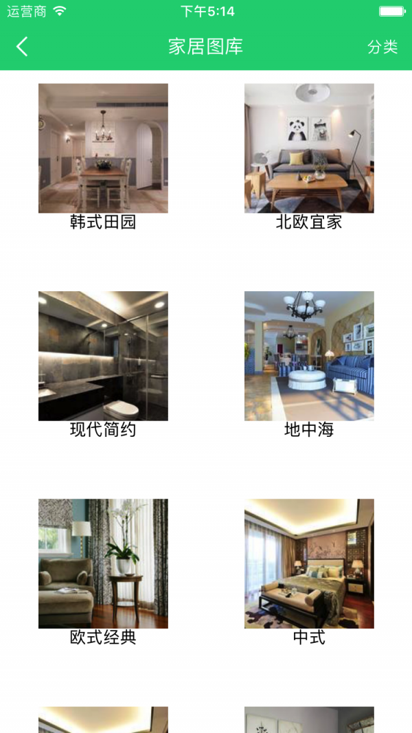 装潢门户网安卓版 V4.9.5