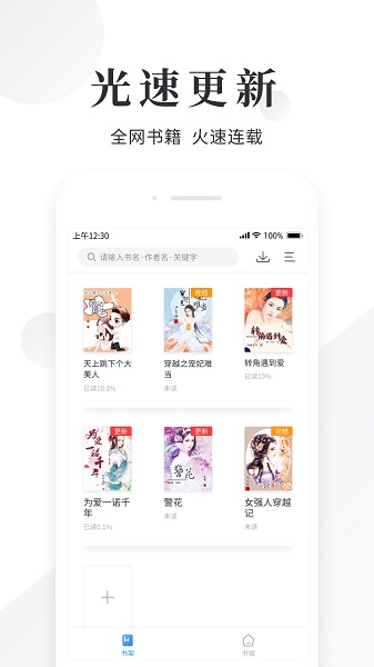 小说快读阅读器安卓版 V3.1.8
