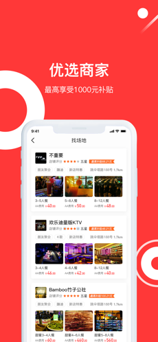 去看看呗iphone版 V1.2.7