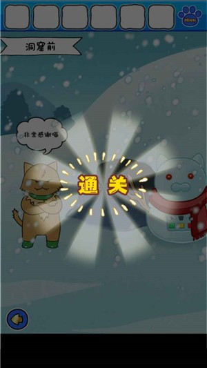 白猫的雪山救援iphone版 V1.2.6