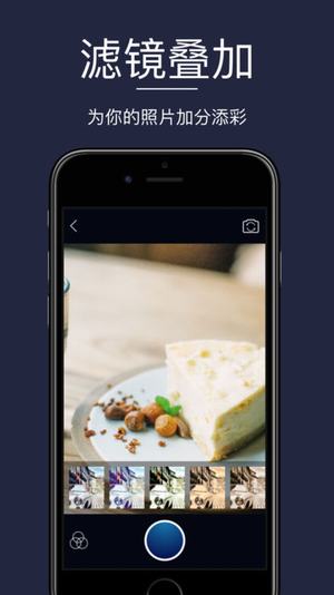 直男相机iphone版 V1.7.5