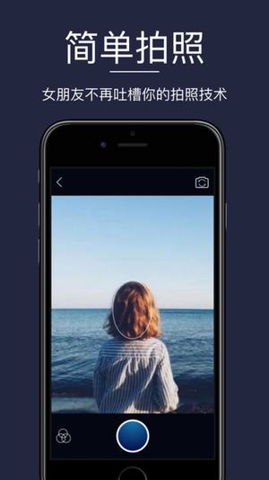 直男相机iphone版 V1.7.5