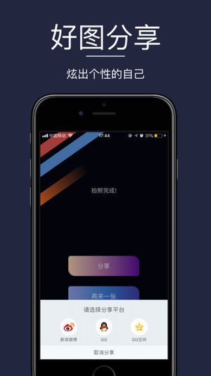 直男相机iphone版 V1.7.5