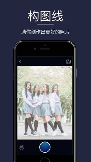 直男相机iphone版 V1.7.5