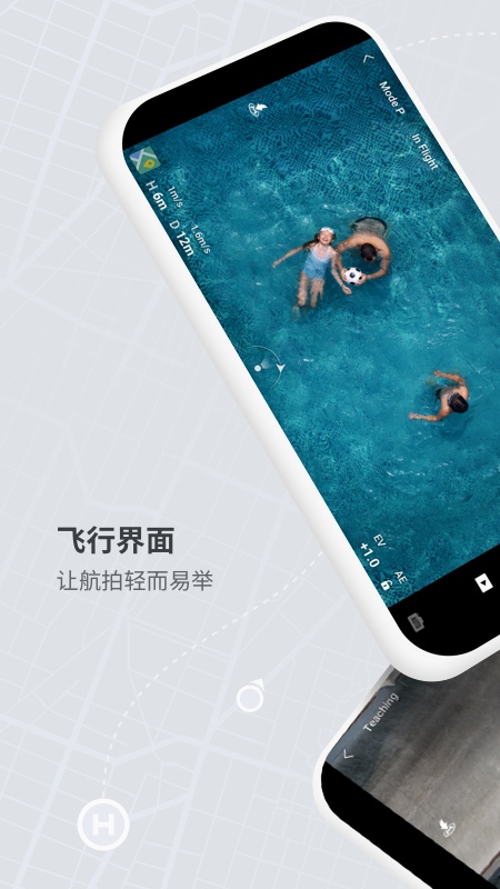 DJI Fly iphone版 V1.6.5