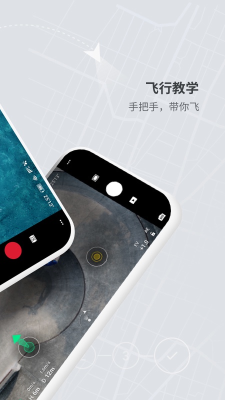 DJI Fly iphone版 V1.6.5