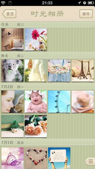 摩卡时光iphone版 V1.6.9