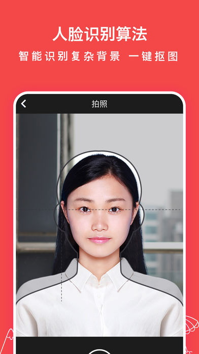 半身照iphone版 V4.2.9