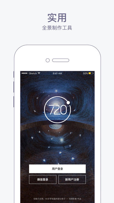 720yun iphone版 V1.0