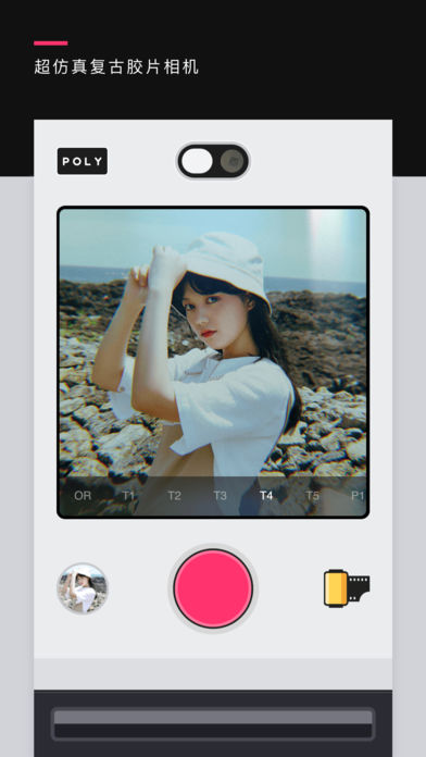 POLY iphone版 V5.0.9