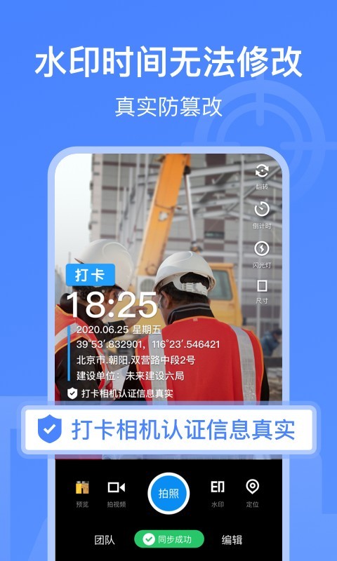 打卡相机iphone版 V5.2.2
