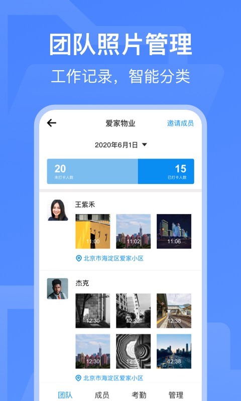 打卡相机iphone版 V5.2.2