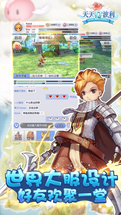 天天打波利iphone版 V1.5.9