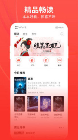 皮皮小说安卓免广告版 V5.6.9