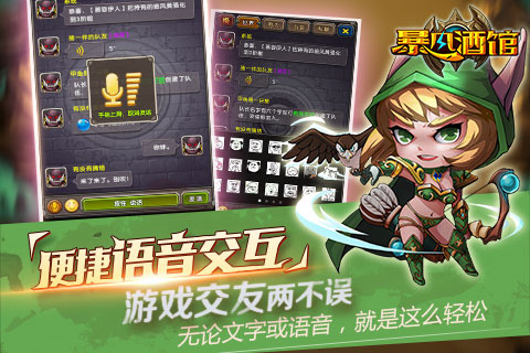 暴风酒馆安卓九游版 V3.6.5