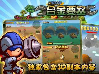 口袋战争合金要塞安卓版 V1.5.6