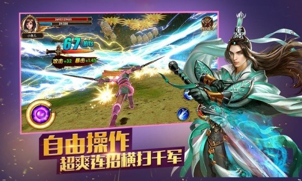 混天大圣安卓版 V5.9