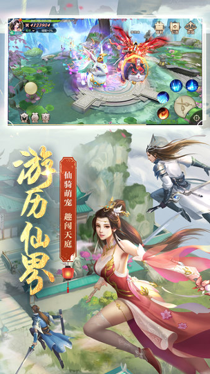 剑玲珑安卓版 V2.6.1