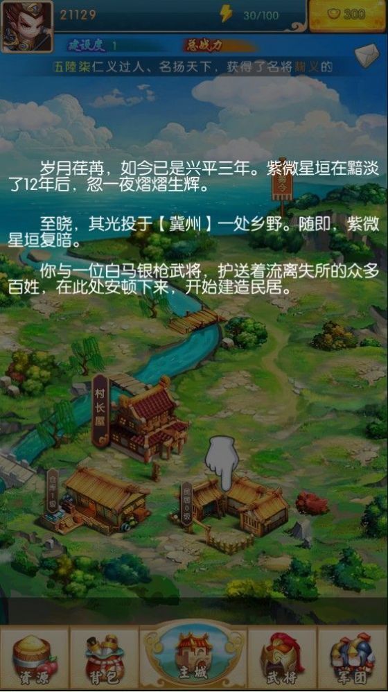 霸道主公安卓版 V4.2.9