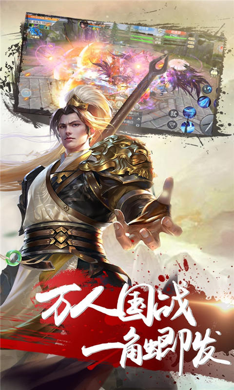 绝世天府安卓版 V8.4.8