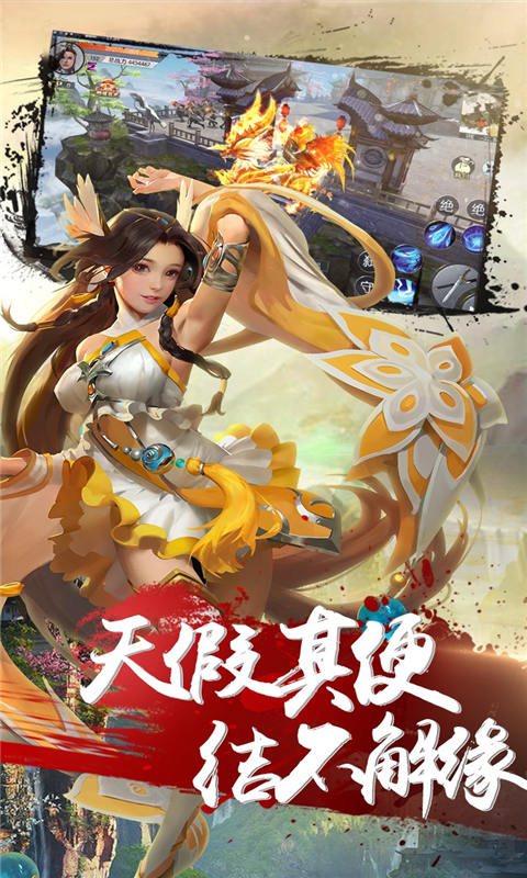 绝世天府安卓版 V8.4.8