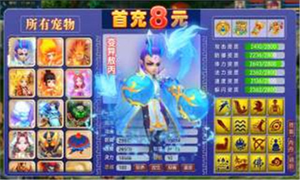 乱斗问仙安卓版 V5.1.6