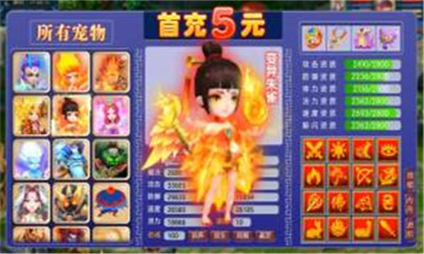 乱斗问仙安卓版 V5.1.6